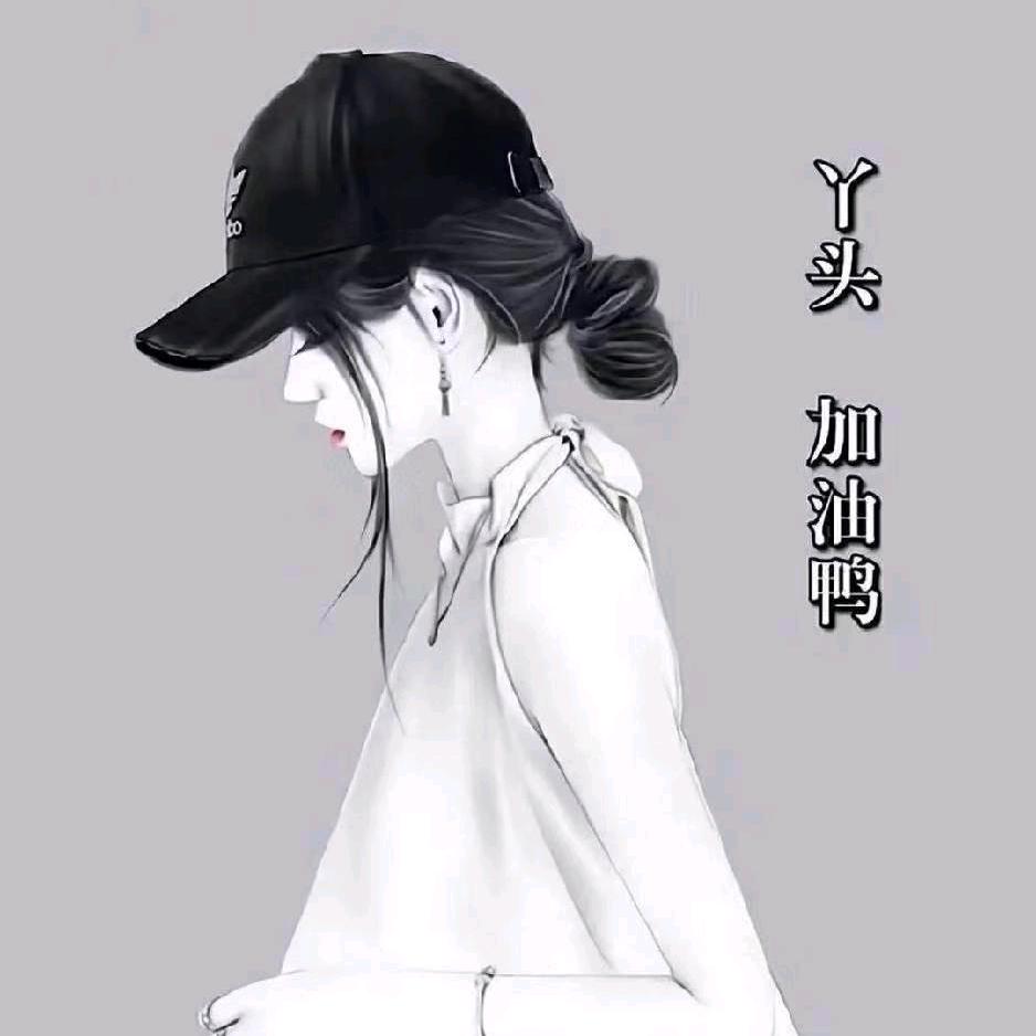 慧
