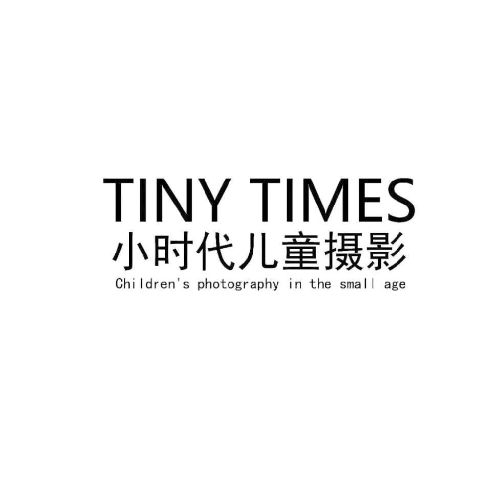 蜜行·小时代儿童摄影(民权店)专用号