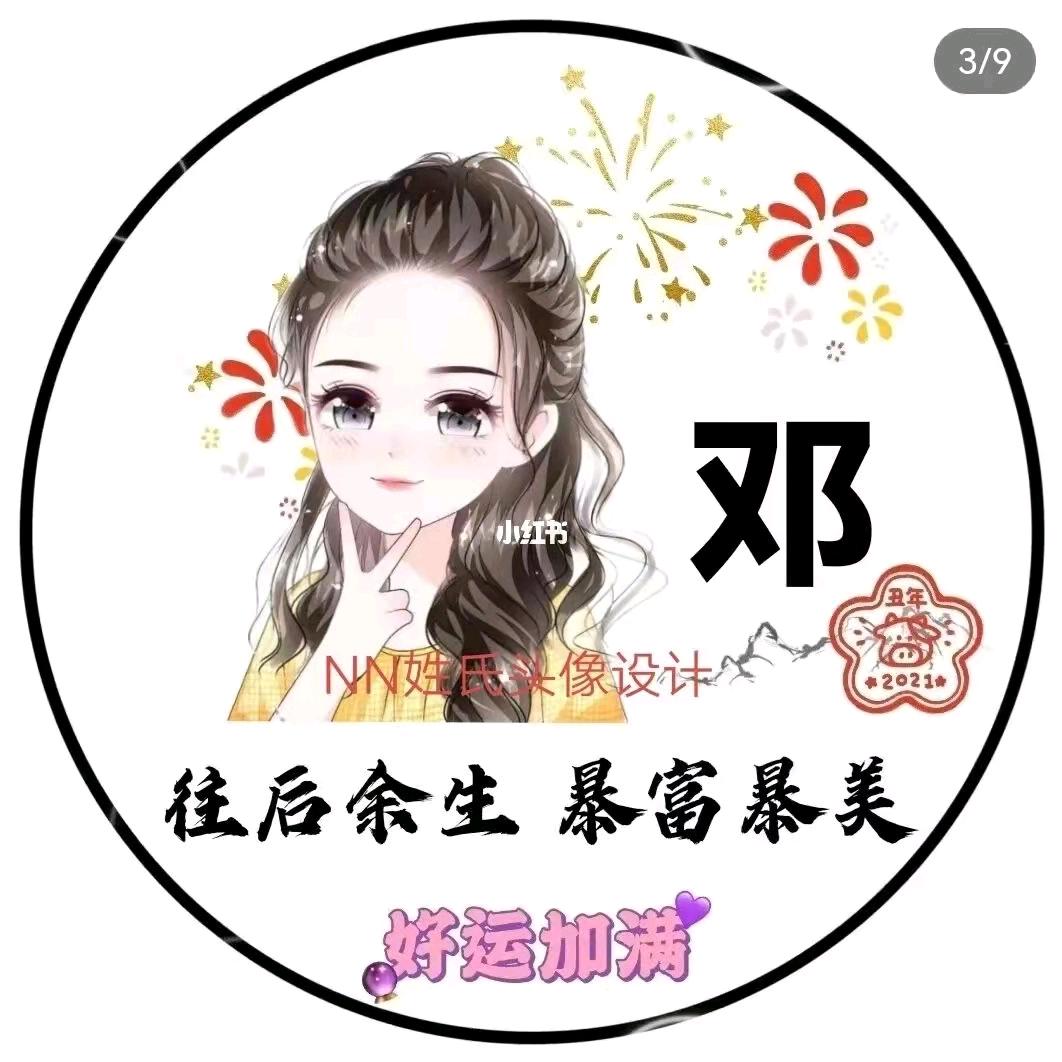 幸福就好