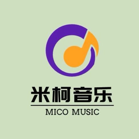 米柯音乐
