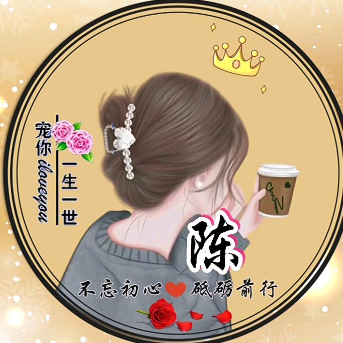 幸福一生。