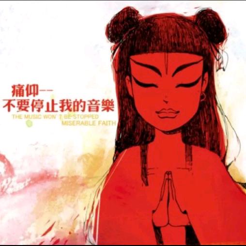 杨建伍