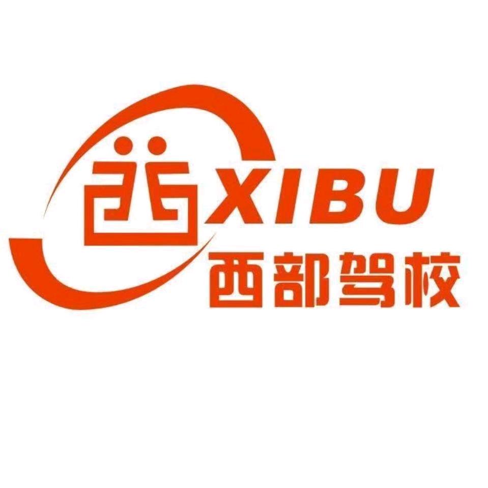 西部驾校观澜分校~~~阮教