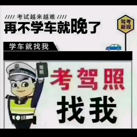 翔博驾校小车教练