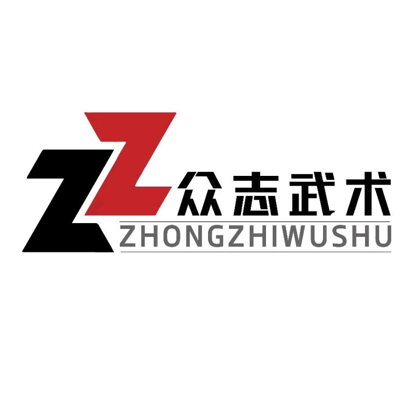 众志体育武术散打俱乐部官方号