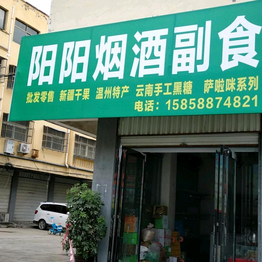 好人一生平安小田