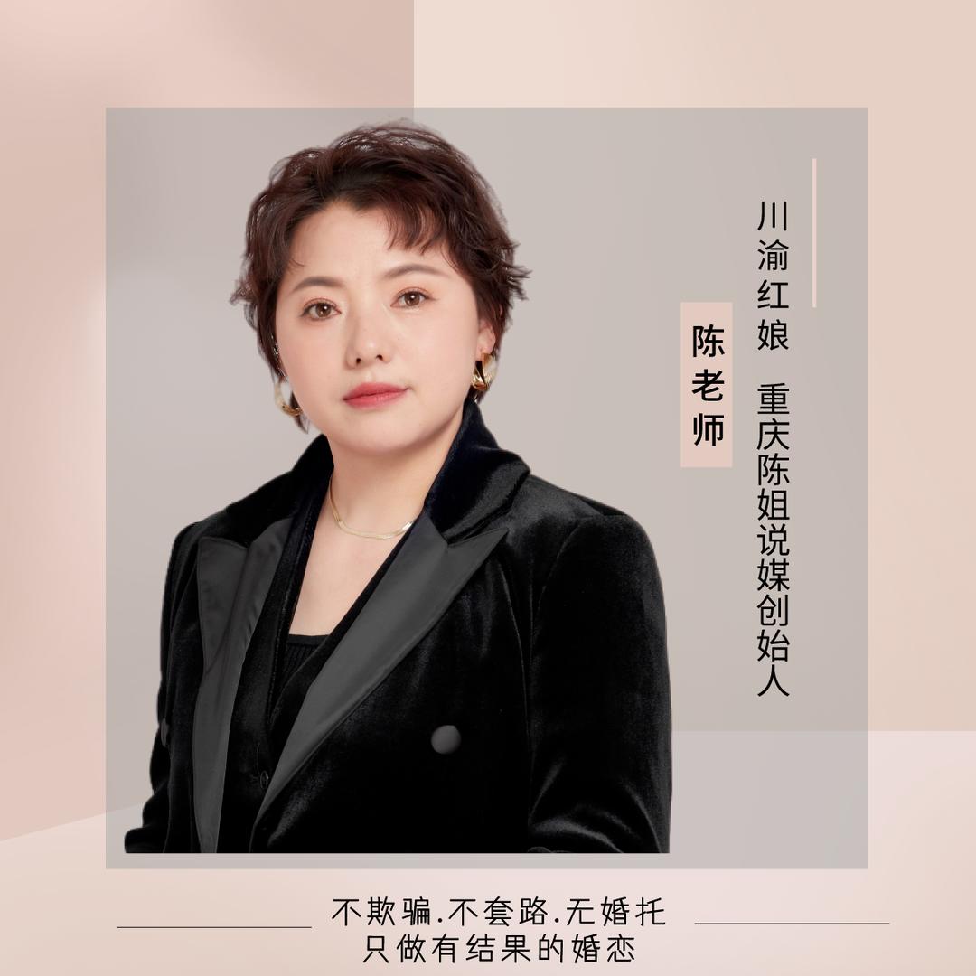 陈姐说媒