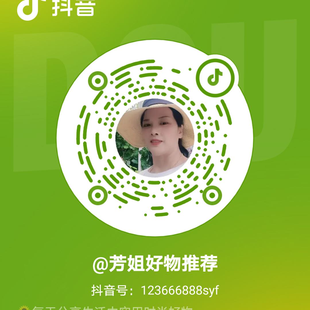 @芳姐好物推荐，美妆，生活用品