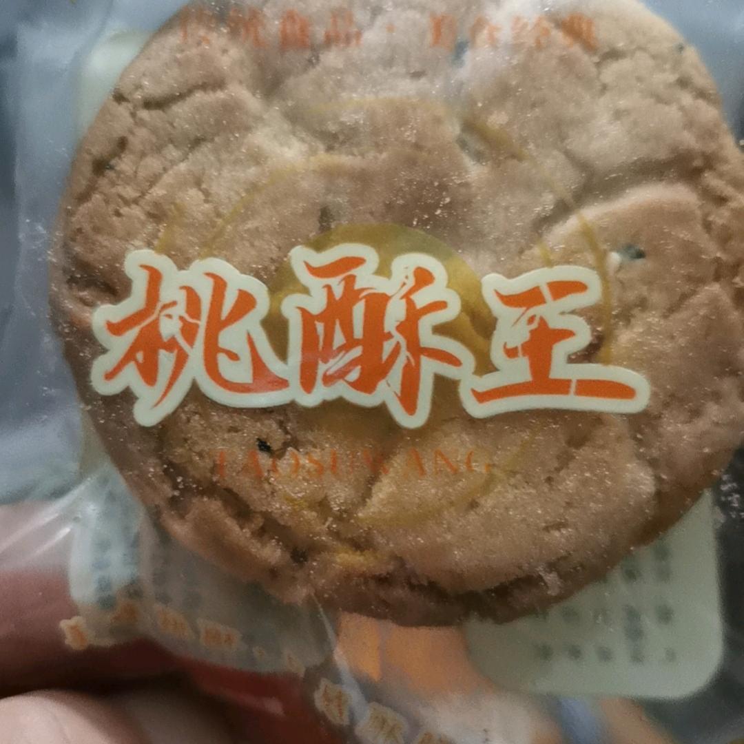 寨主
