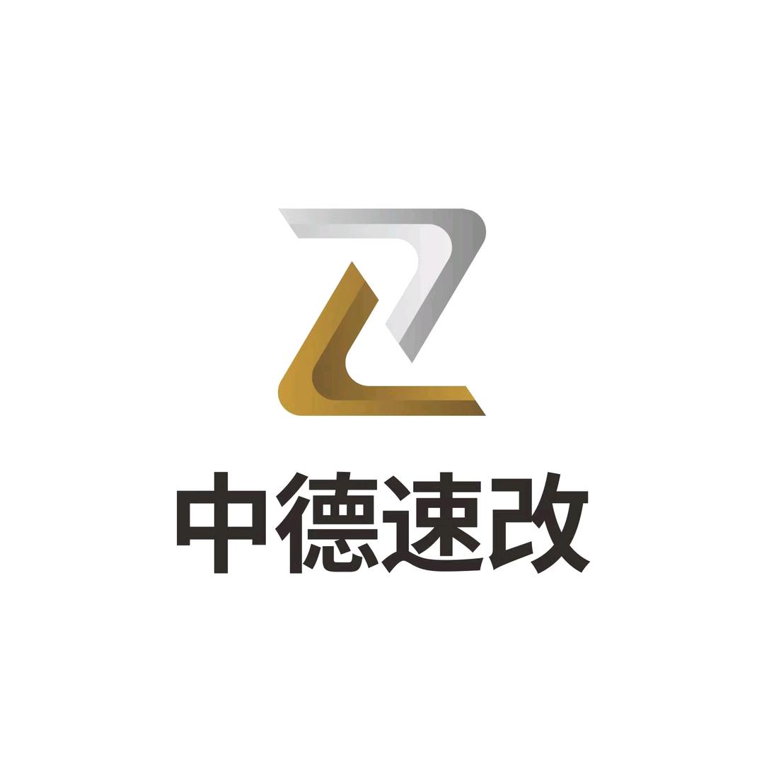 GL/GLS老款升级-中德速改