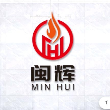 连顺消防有限公司（闽辉牌）