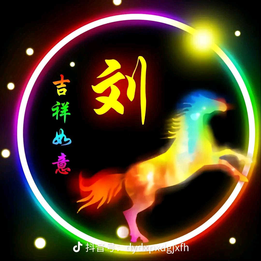 @এ᭄ꦿ꯭ꫛ劉꧔ꦿএ᭄💕