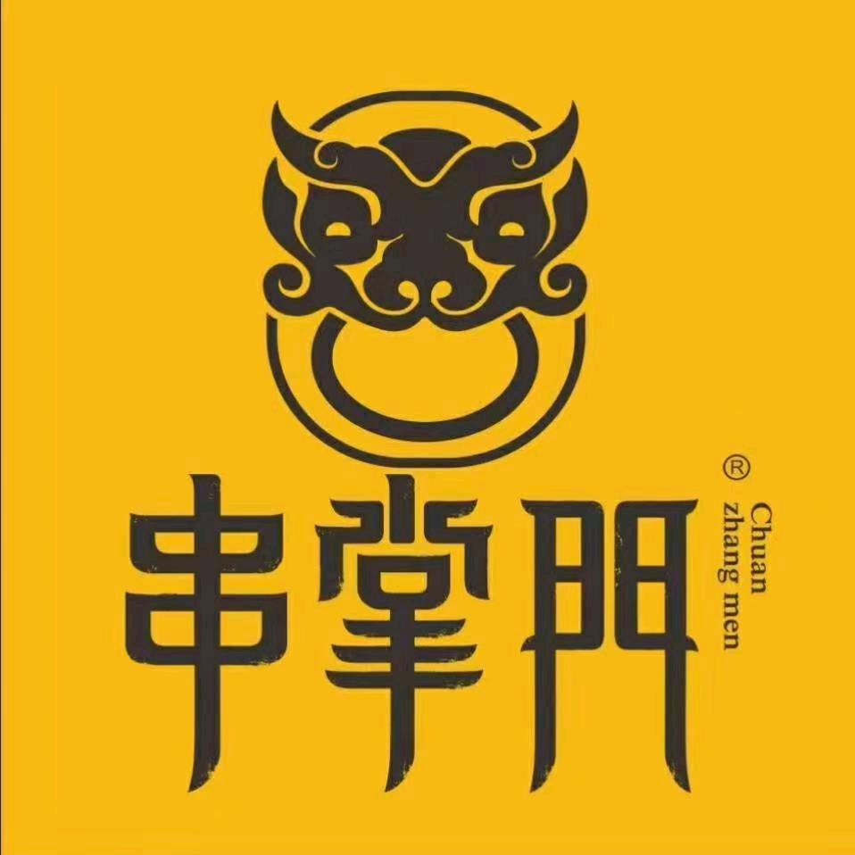 中山市三乡镇欧咪亚火锅店