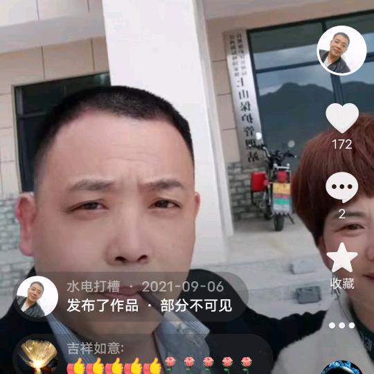 水电打槽