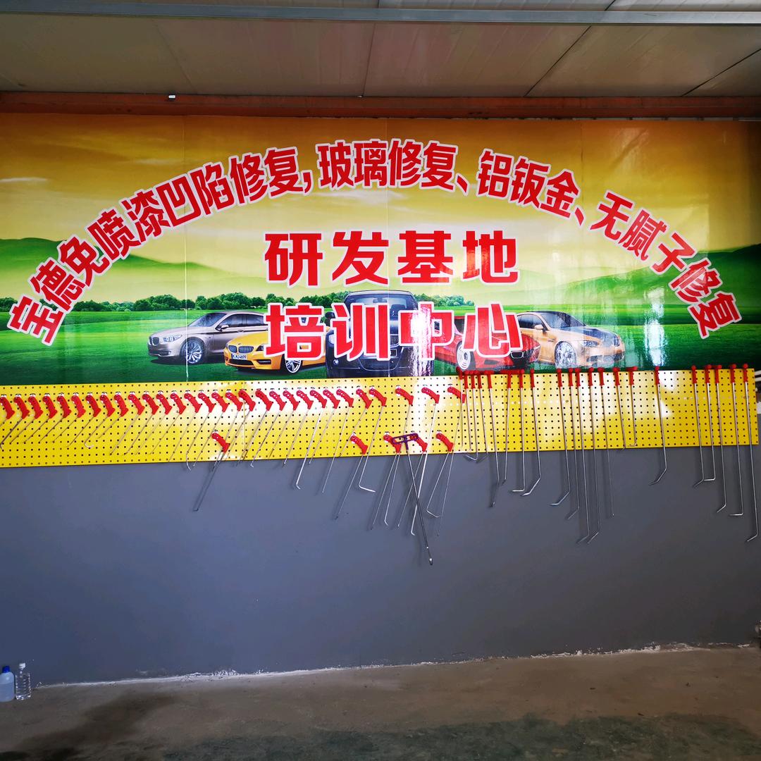 巢湖市宝德汽车修理厂