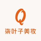 柒叶子美妆专营店
