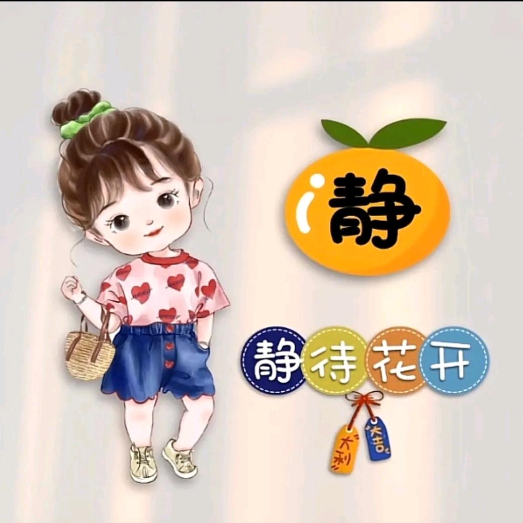 大静