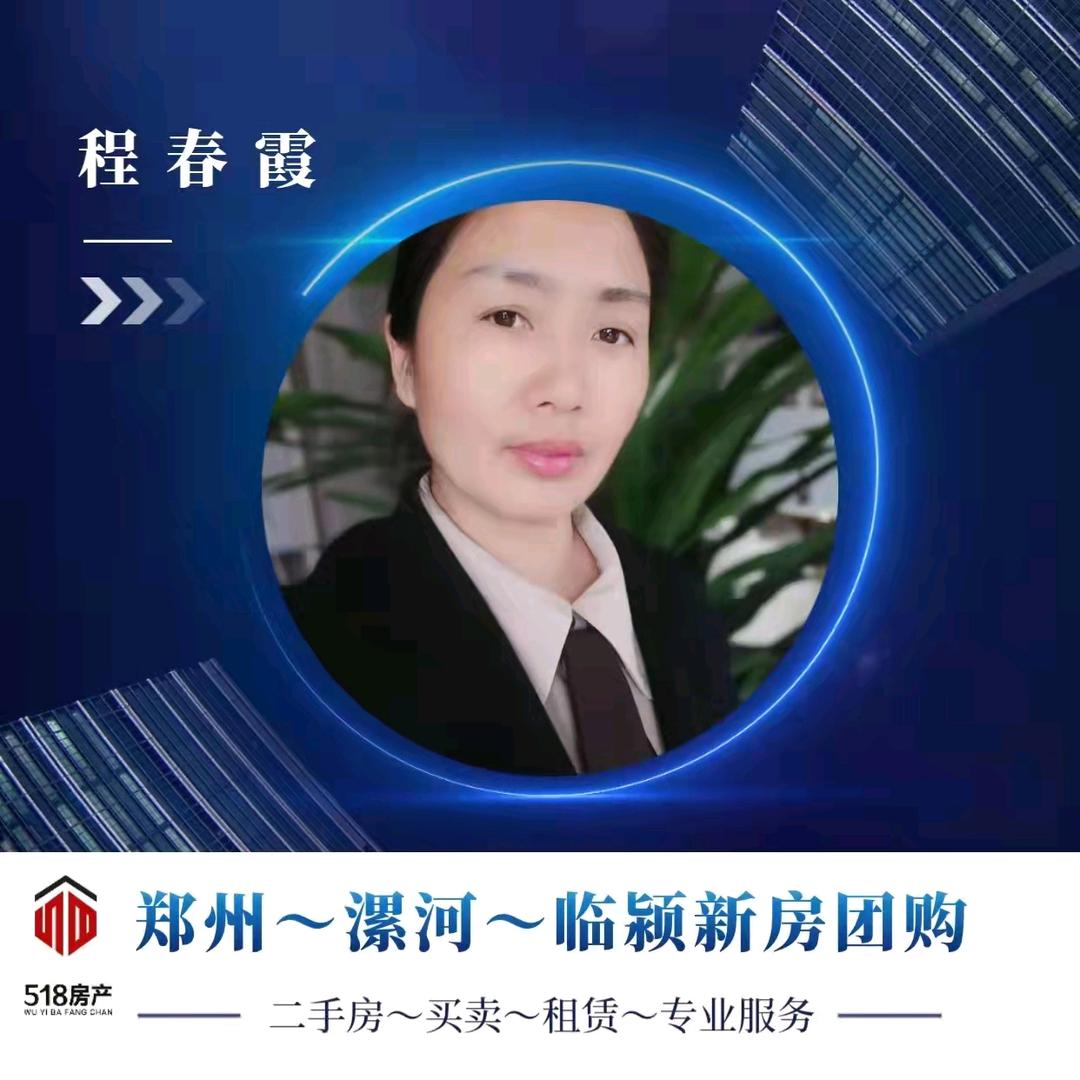 临颍霞姐优选好房
