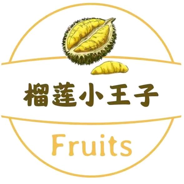 榴莲小王子