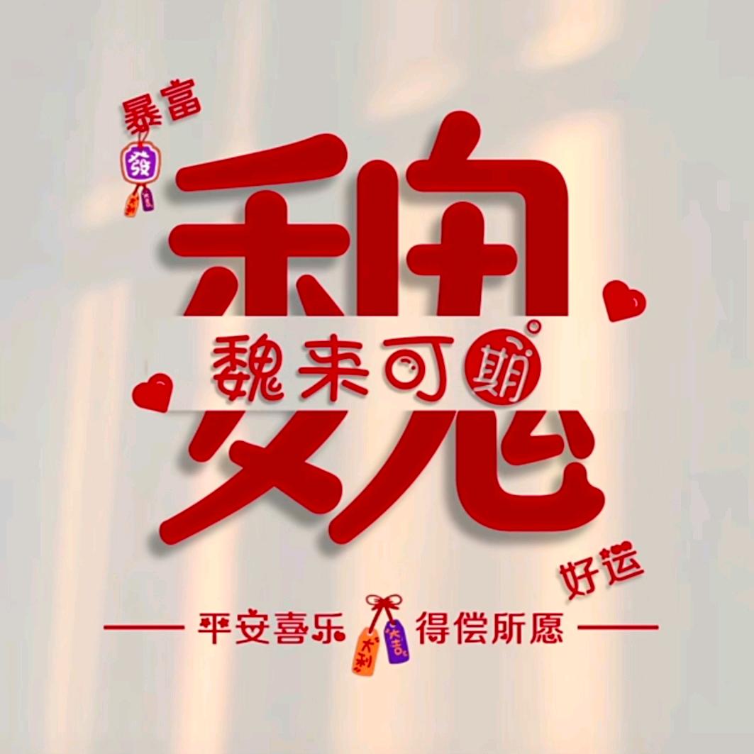 乡间小魏🌈