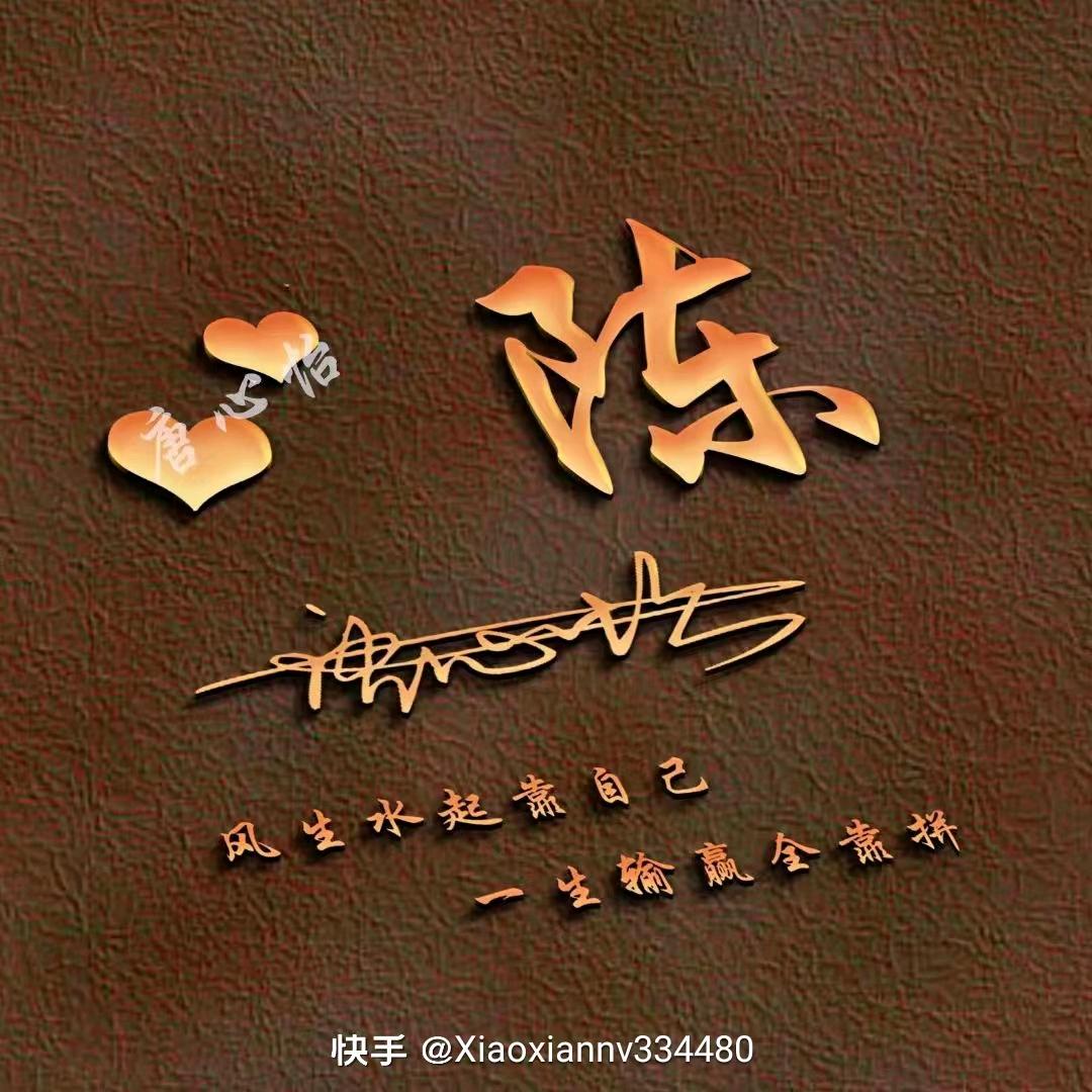 初心
