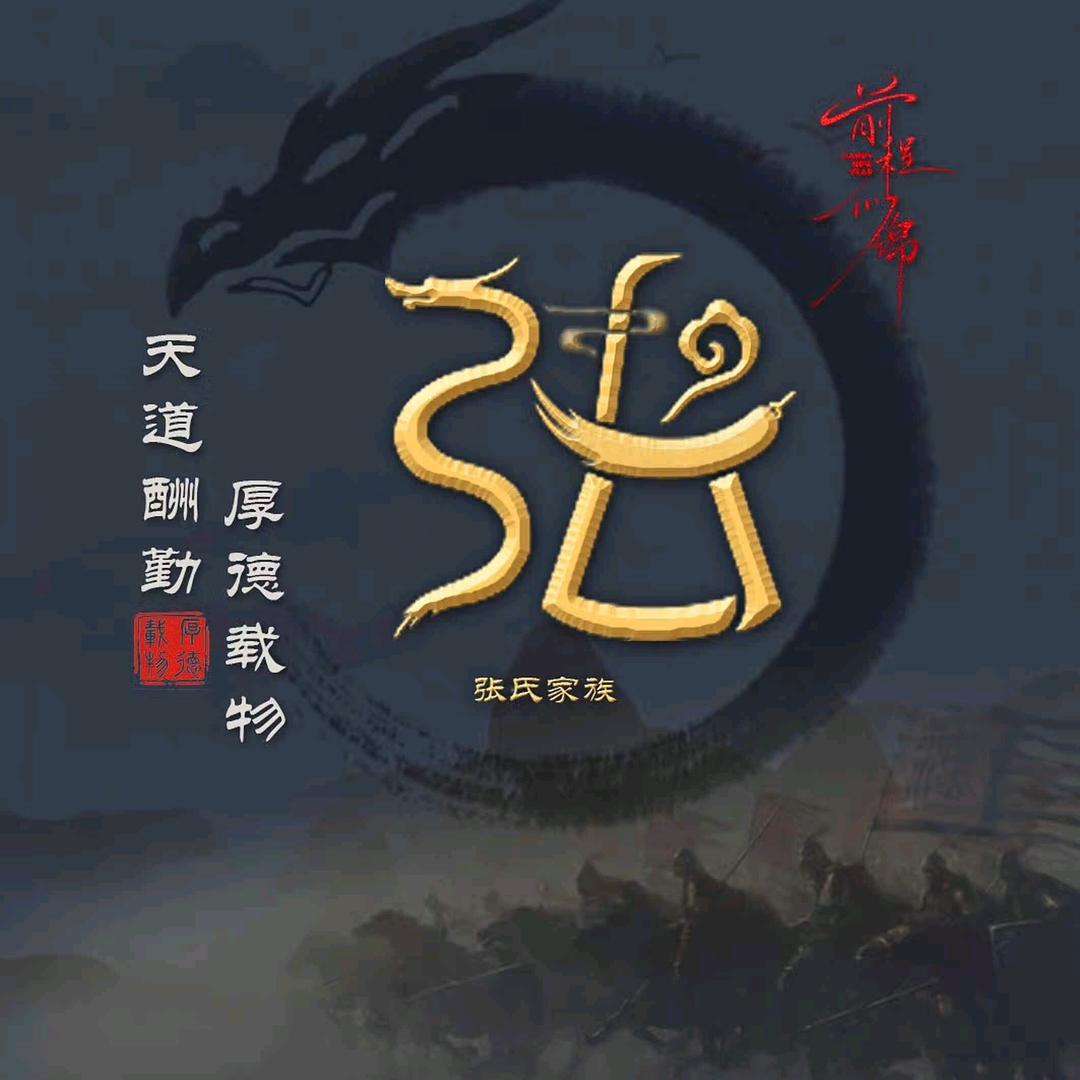 ༺ཌༀཉི自作主 张 先生༃ༀད༻