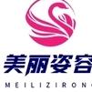 美丽姿容工厂店