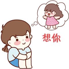 挚爱一生