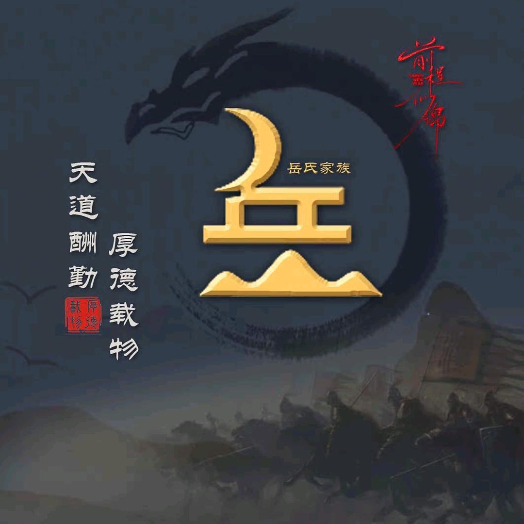 SU岳