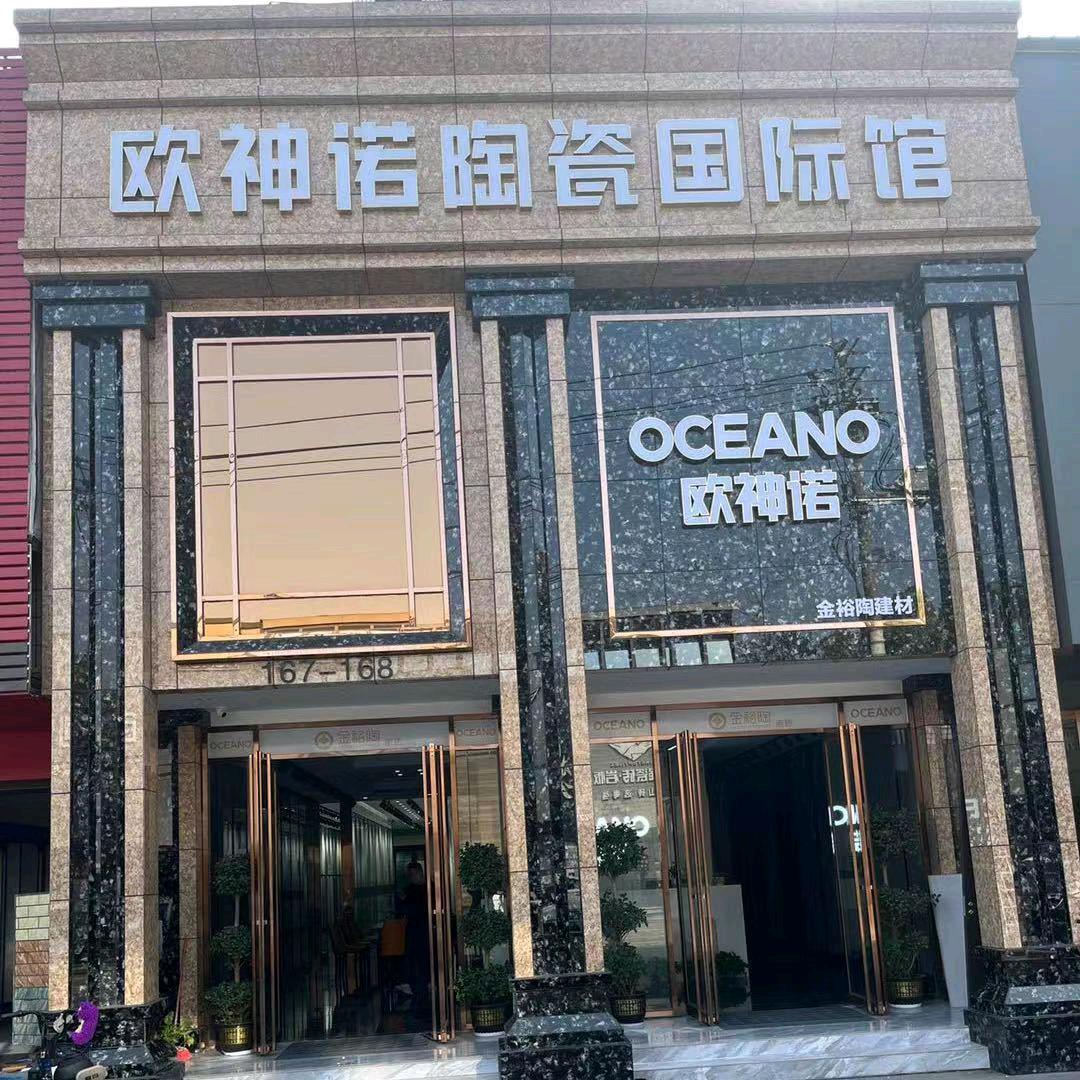 蓝星陶瓷城167－168号-颖儿