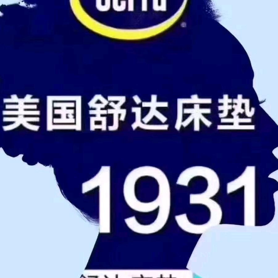 DL软装&舒达床垫