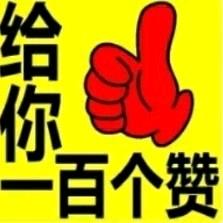 知足常乐!乐在其中!