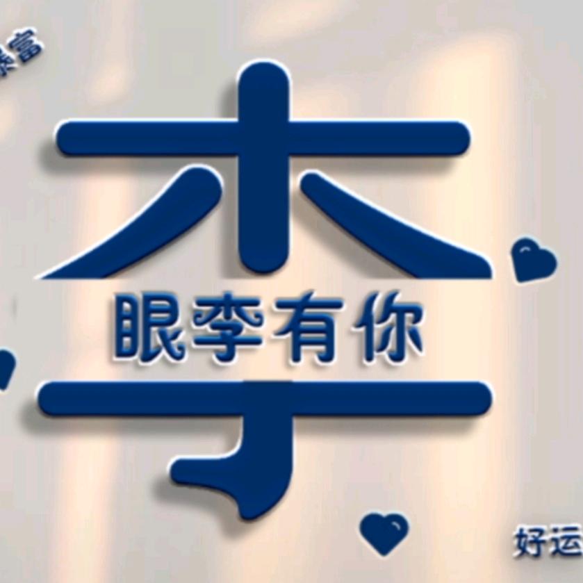 曲终人散拒绝连赞）