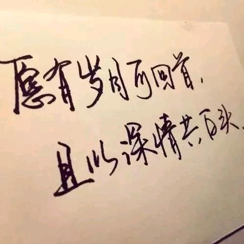 深情只是个笑话