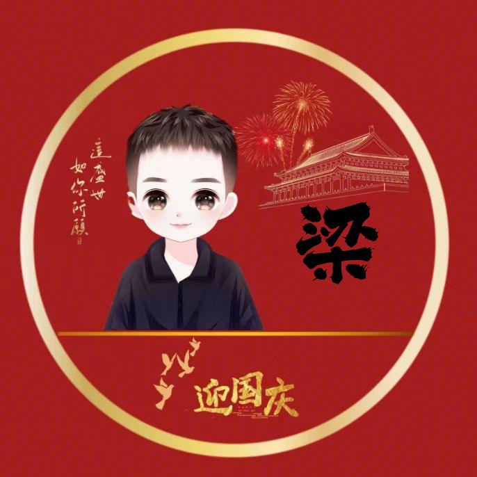 梁建浩