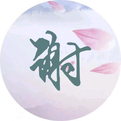 （琳妹妹）龙华符寻菱