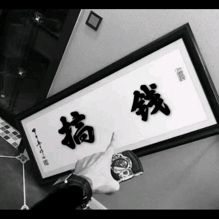 我本善良