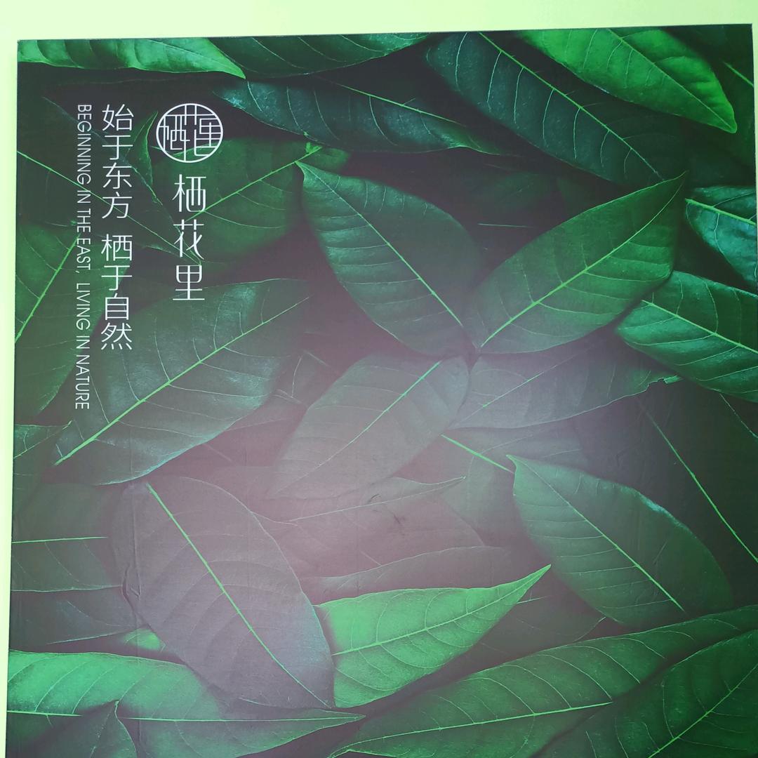 栖花里美妆（东巷村店）