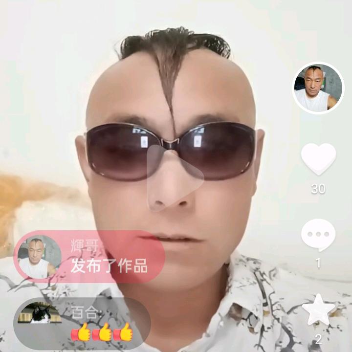 輝哥