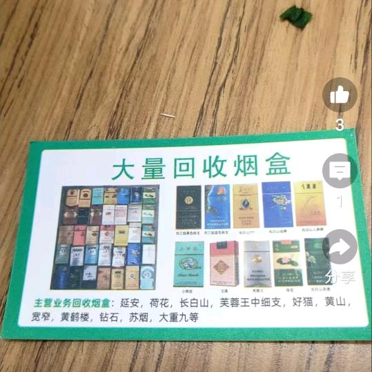 绩溪高价回收烟盒