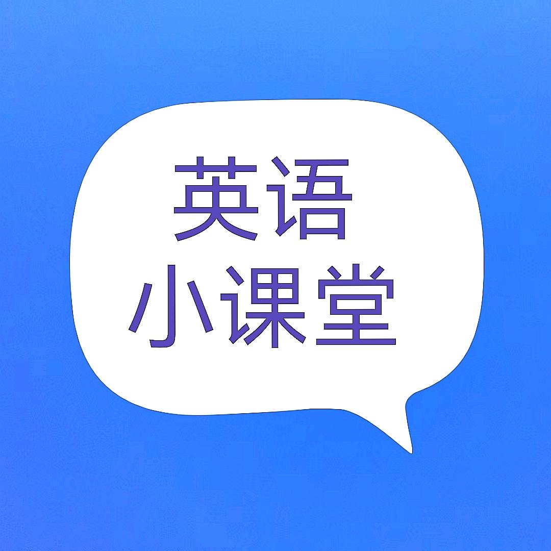 英语小课堂Mr杜