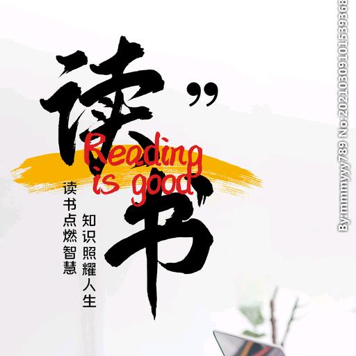 三江读书会