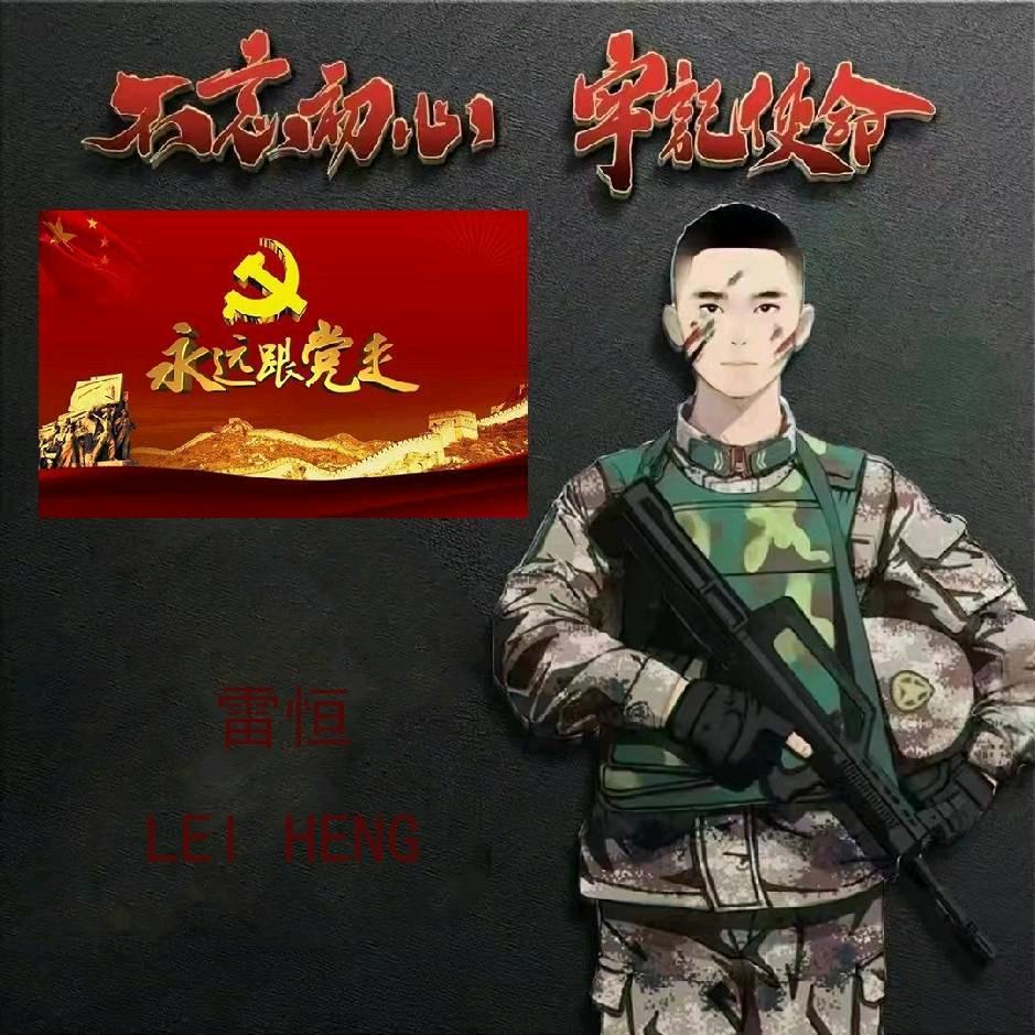 爱心永恒