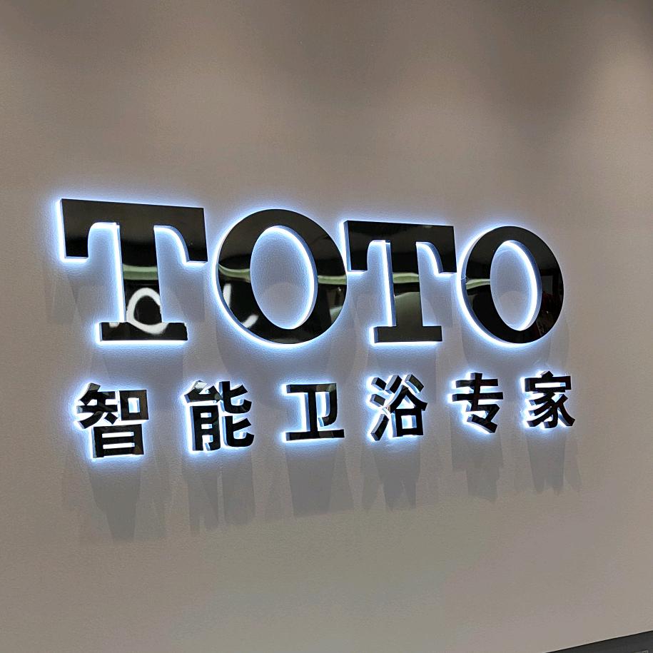 TOTO深圳整体卫浴