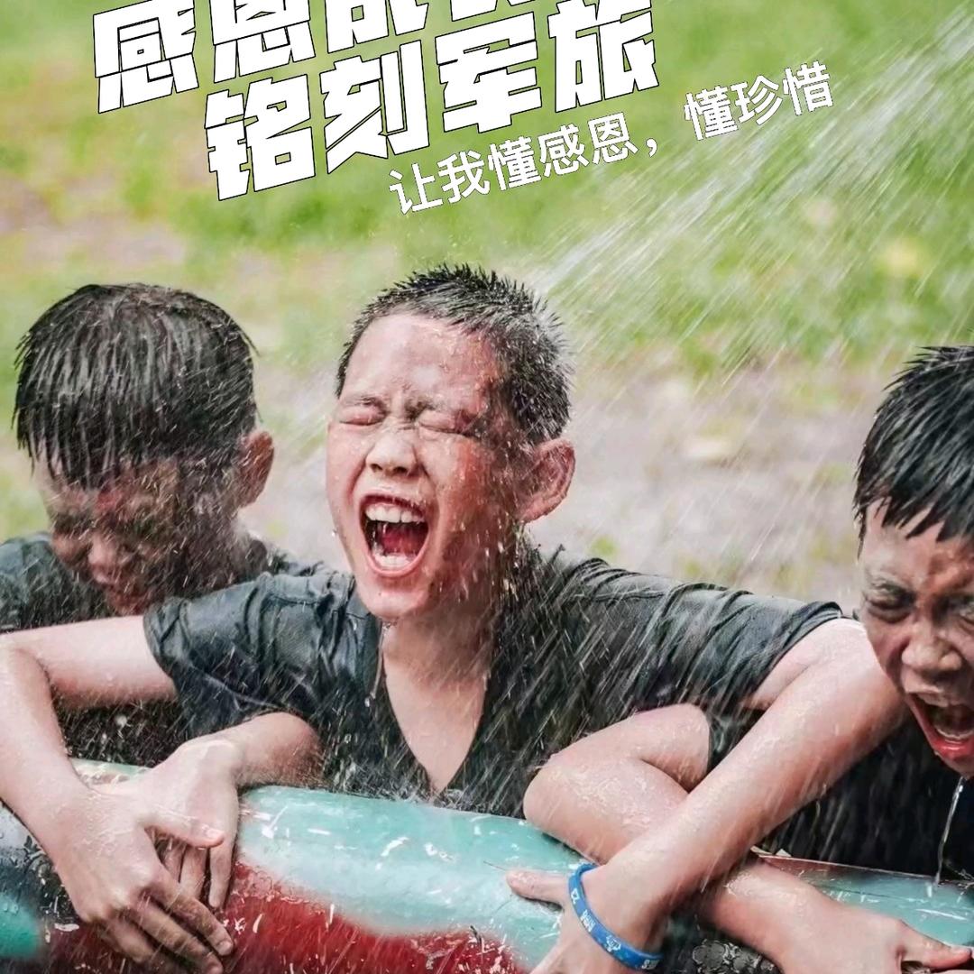 黄埔青少年夏令营