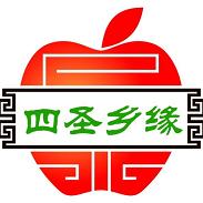 四圣乡缘，白水苹果