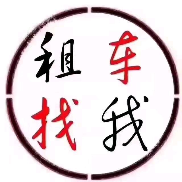 深圳租车包车