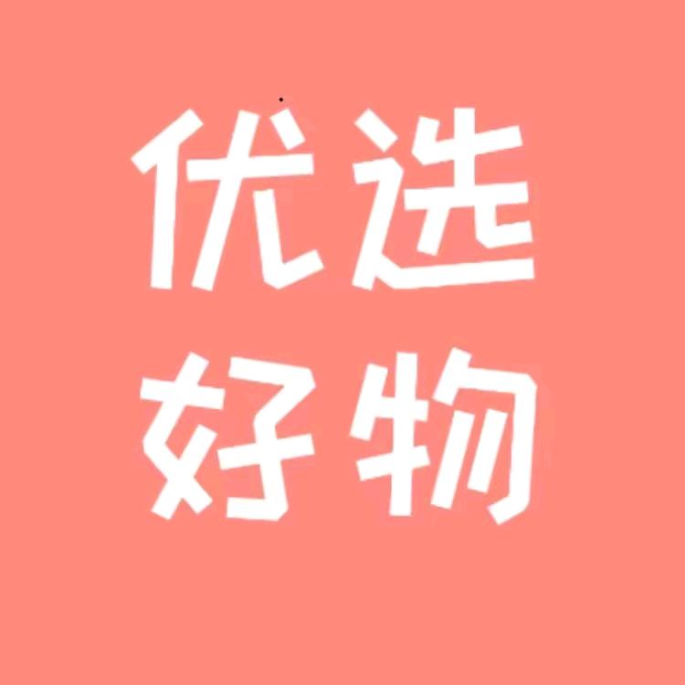 甄选好物分享🤩
