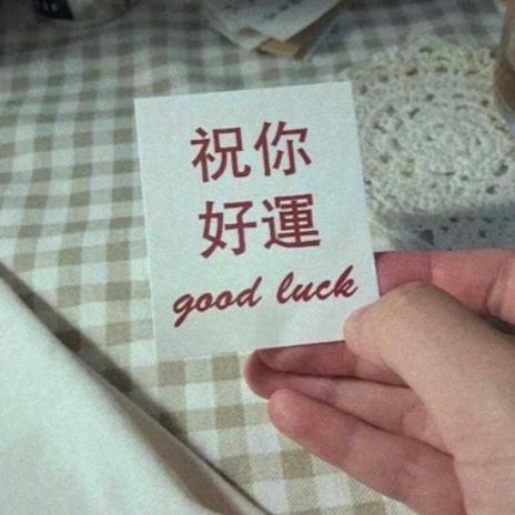 故事难忘}。