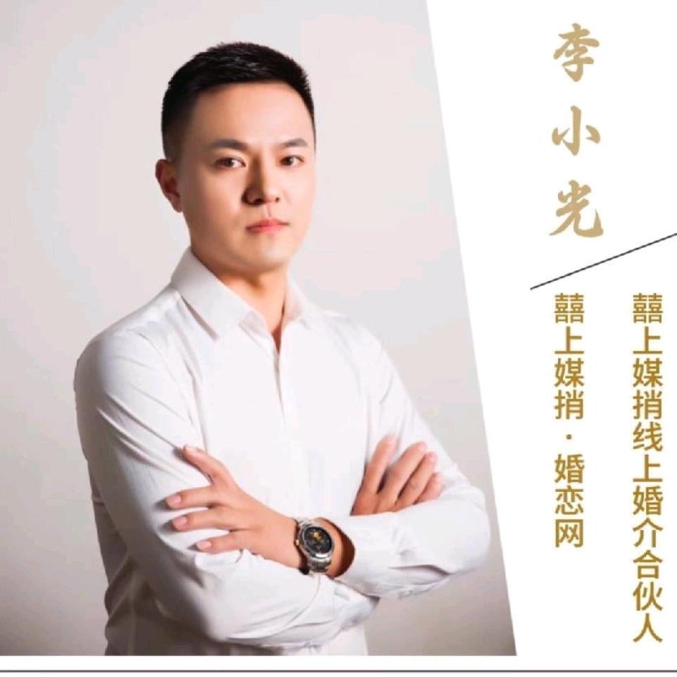 山东红爷【囍上媒捎520】
